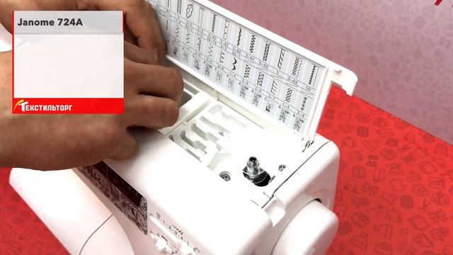 Швейная машина Janome ArtDecor 724A смотреть онлайн