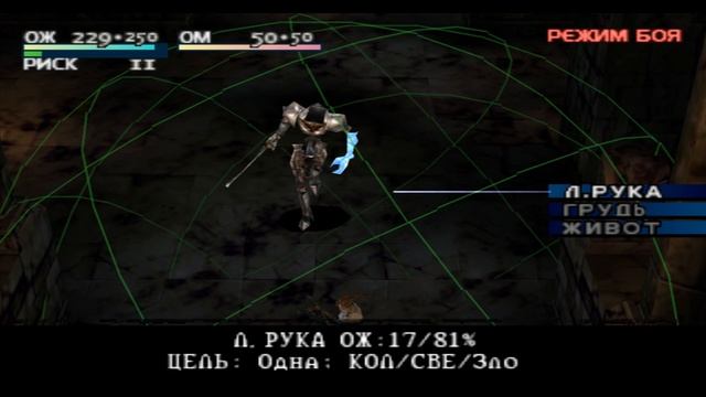 Vagrant Story - Dark Souls из Детства смотреть онлайн