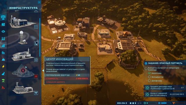 🔥 Jurassic World Evolution - Репутация с научным отделом ► Больные дино ( Ep.6 ) смотреть онлайн