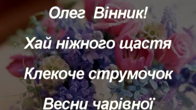 Поздравление с 8 марта на украинском Привітання з 8 березня Вірші на 8 березня смотреть онлайн