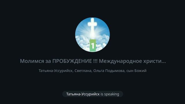 7.01.22 12час. Международное христианское служение. Молимся за ПРОБУЖДЕНИЕ !!!#ПРОБУЖДЕНИЕ2022 смотреть онлайн