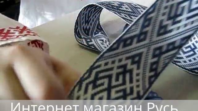 Пояс-Кушак Сварожич синий смотреть онлайн