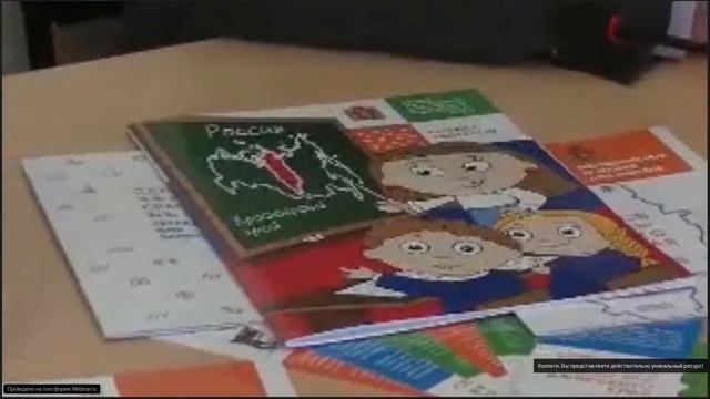 Презентация проекта «Семья народов Красноярского края» смотреть онлайн