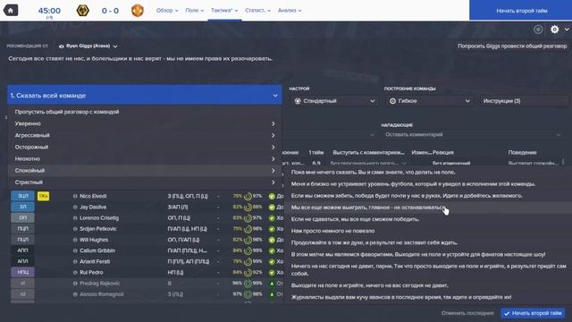 Football manager 2016 прохождение на русском № 86 смотреть онлайн
