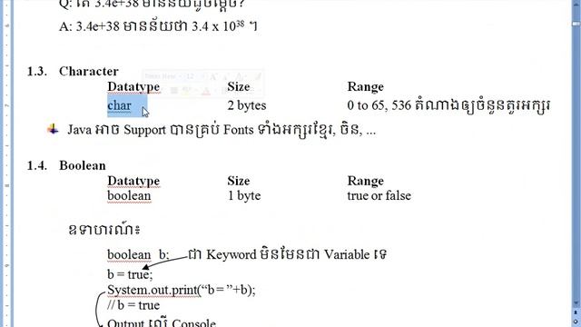 Introduction Java part 1: Datatype and Variable. смотреть онлайн