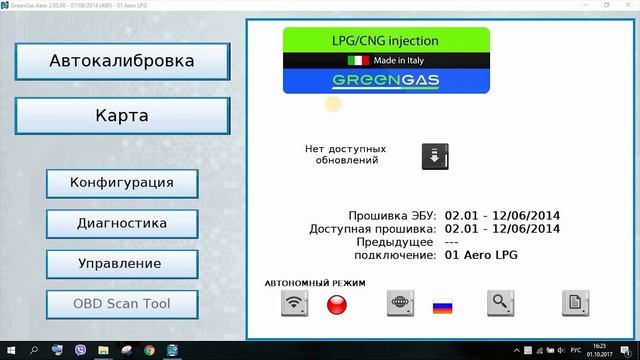 Подогрев форсунок ГБО, как активировать в разных блоках смотреть онлайн