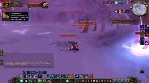 Гайд по прокачке КОЖЕВНИЧЕСТВА 1-450 | wow 3.3.5a