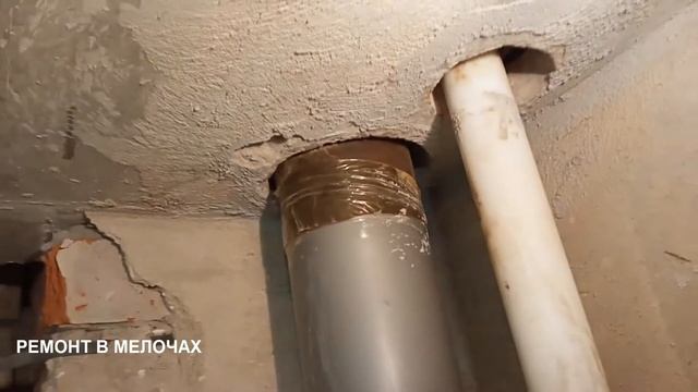 С чего начать ремонт #канализационный #стояк #трубы #туалет #стаканы #ошибки #как правильно смотреть онлайн