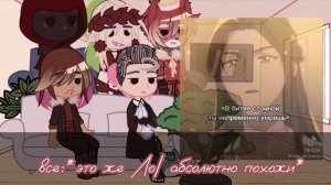 реакция голоса времени на Лололошку как Се Лянь || ставьте на 05x