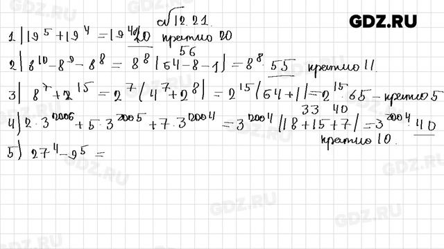 §-12 № 1-48 - Алгебра 7 класс Мерзляк, Поляков углубленный уровень смотреть онлайн