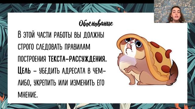 Аргументация в сочинении | ЕГЭ по русскому языку смотреть онлайн