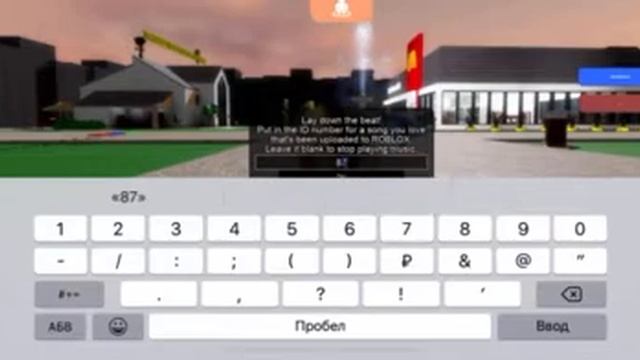 громкие крутые коды на музыку в роблокс смотреть онлайн