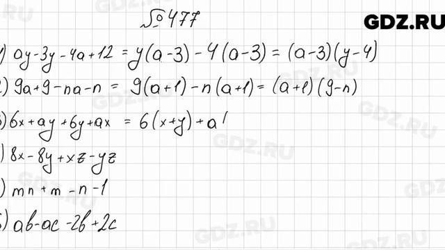 № 477 - Алгебра 7 класс Мерзляк смотреть онлайн