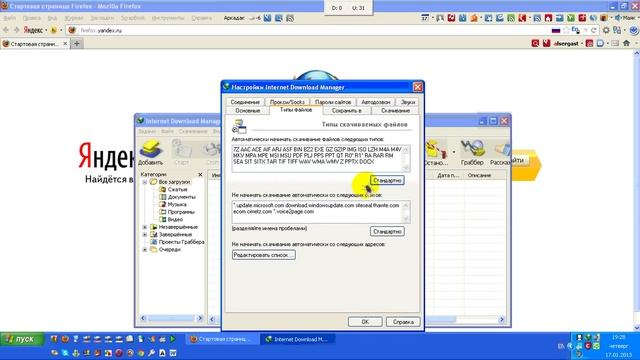 Настройка IDM