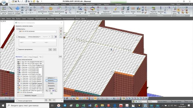 Комментирую чужой расчет. Лира-Сапр для начинающих смотреть онлайн