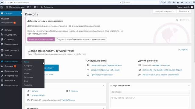 WordPress или Opencart? Сравнение CMS для интернет-магазина (часть 2) смотреть онлайн