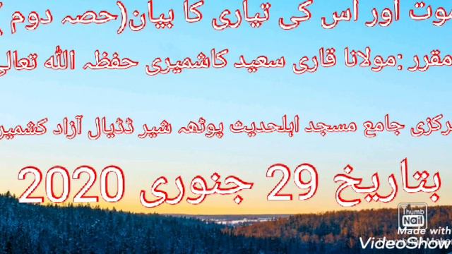 Qari Saeed Kashmiri of Potha Sher Dadyal Azad kashmir смотреть онлайн