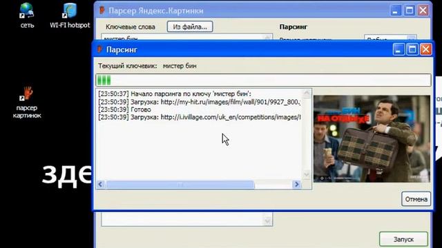 Парсер картинок смотреть онлайн