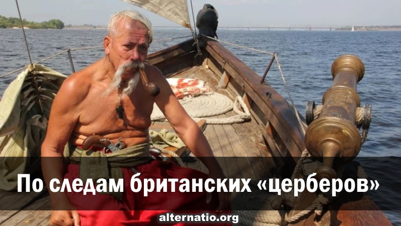 Андрей Ваджра. По следам британских «церберов» 17.09.2021. (№ 96) смотреть онлайн