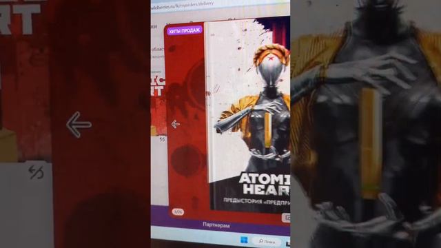 Atomic Heart: Предыстория Предприятия 3826 ❆ Заказы смотреть онлайн