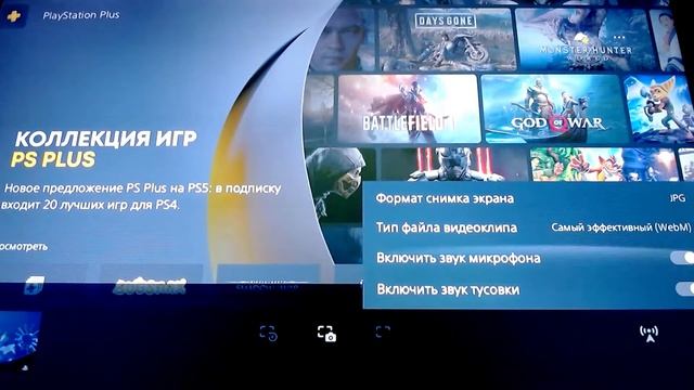 Как БЫСТРО НАСТРОИТЬ СТРИМ НА PS5. Трансляция с консоли смотреть онлайн