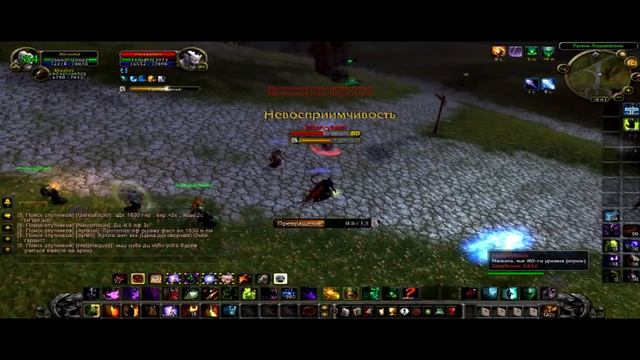 Дестро лок PvP (AT)