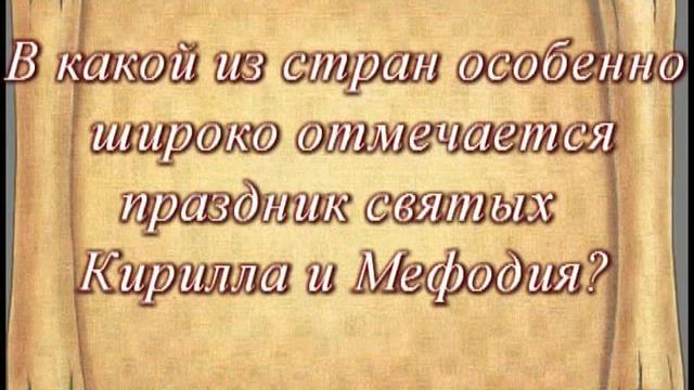 Познавательная викторина "Родные истоки" смотреть онлайн