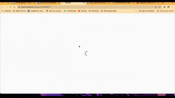 РЕГИСТРАЦИЯ НА WEBINAR RU