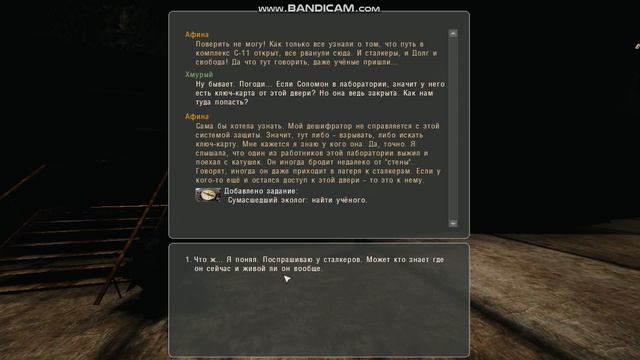 S.T.A.L.K.E.R. Контракт на новую жизнь. С-11. На костях павших. Сумасшедший эколог. Ключ-карта смотреть онлайн