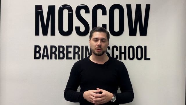 Сколько стоит обучение на барбера с нуля в Moscow Barbering School? смотреть онлайн