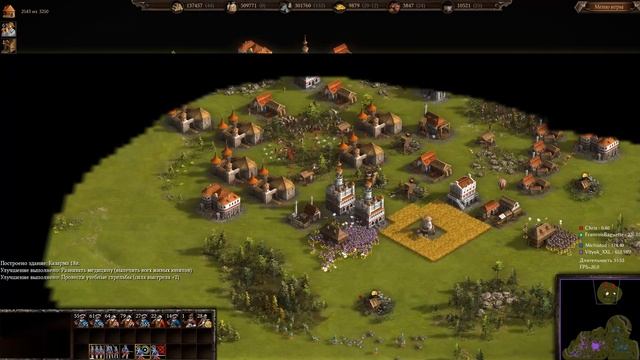 Report about cheating in game Cossacks 3 смотреть онлайн
