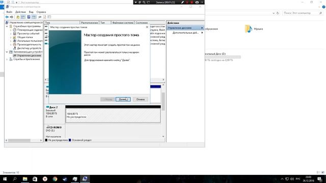 Как создать виртуальный жёсткий диск на Windows 10!