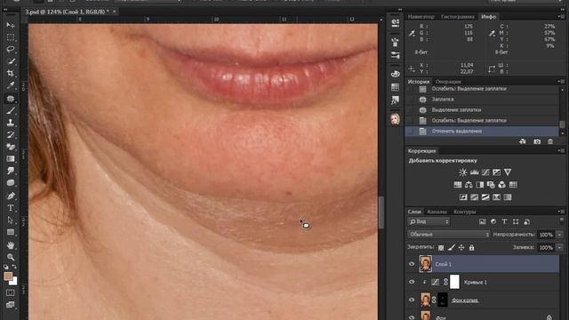 Цвет. Цветокоррекция в фотошопе Урок 8/9 смотреть онлайн