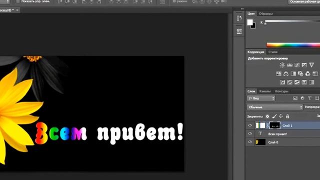 Как сделать радужный свет в фотошоп смотреть онлайн