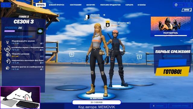 Учусь играть в Fortnite №2! Заходите, будем играть вместе. смотреть онлайн