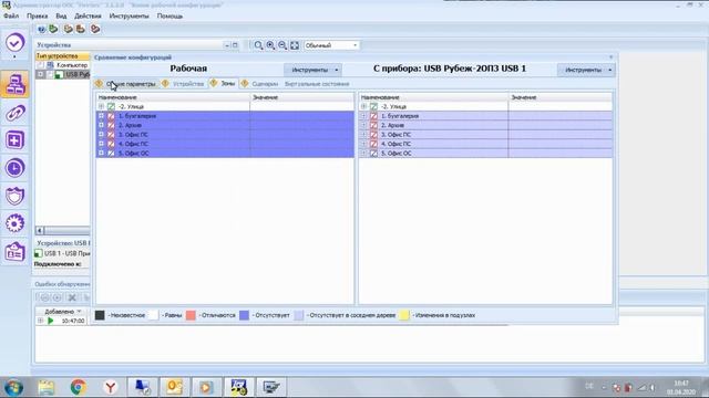 №12. Работа с FireSec. Считывание конфигурации с прибора. смотреть онлайн