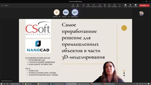 Совместный BIM завтрак LEGkO BIM и Академия BIM