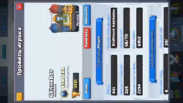 Мой клан - Clash Royale смотреть онлайн