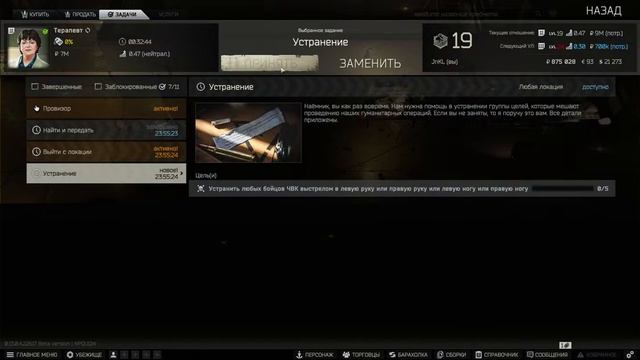 Вязкий страх в Escape from Tarkov смотреть онлайн