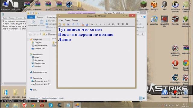 2 проги плеер и блокнот By MrOmzit спецеально для Zhyck.ru смотреть онлайн