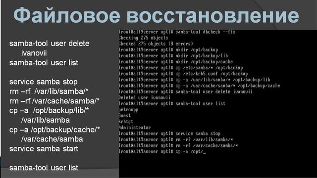AltLinux 9. Видео 5: резервное копирование смотреть онлайн