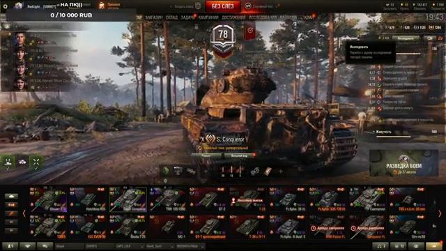 Катаем рандом в WOT| World Of Tanks | RedLight✓ смотреть онлайн