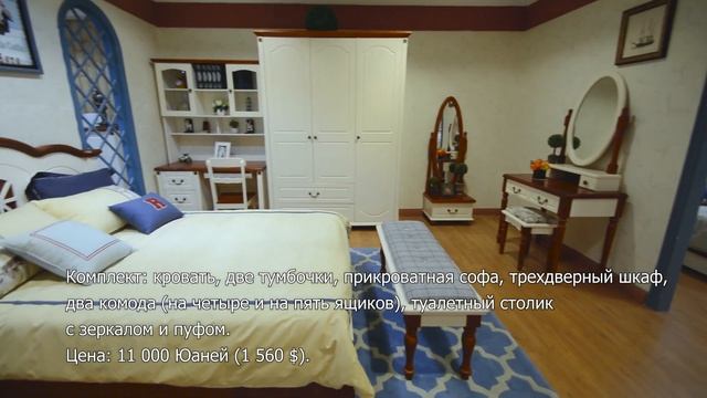 Китайская мебельная фабрика. Мебель в средиземноморском стиле и классическая мебель. смотреть онлайн