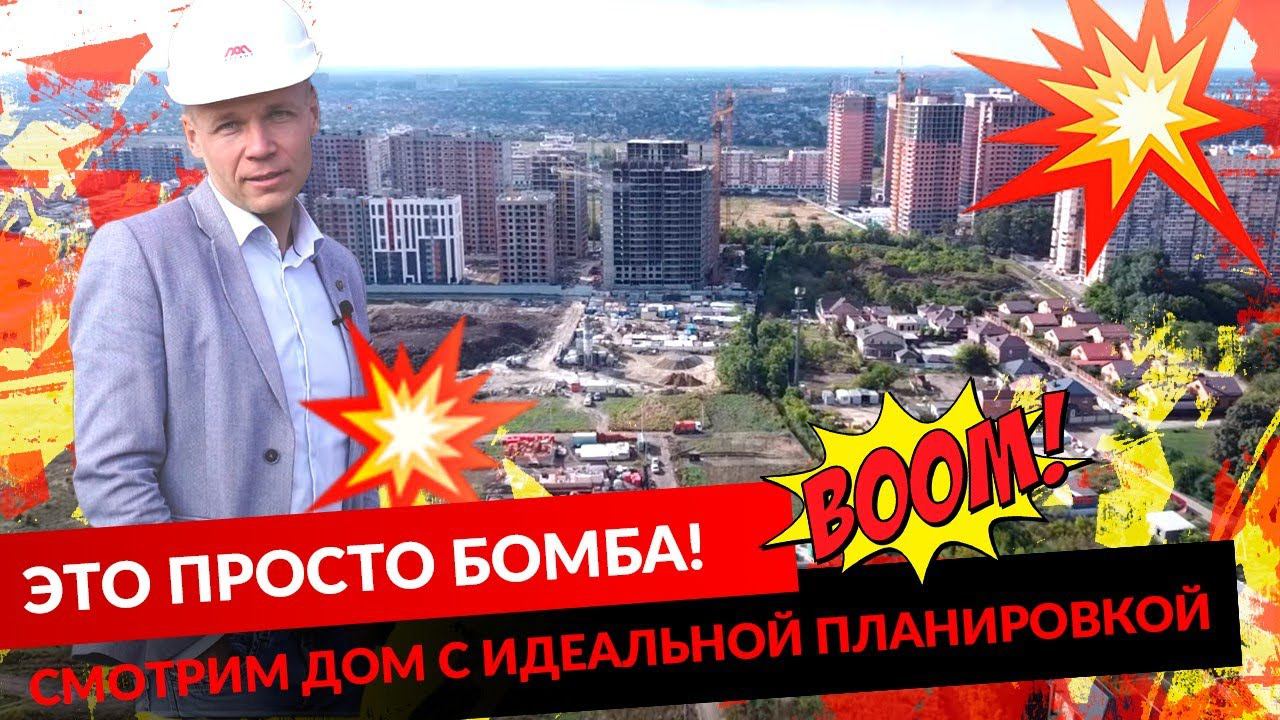 ЭТО ПРОСТО БОМБА! СМОТРИМ ДОМ С ИДЕАЛЬНОЙ ПЛАНИРОВКОЙ. смотреть онлайн