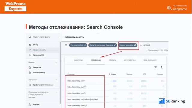 2 страницы — 1 запрос: как не дать страницам съесть друг друга смотреть онлайн
