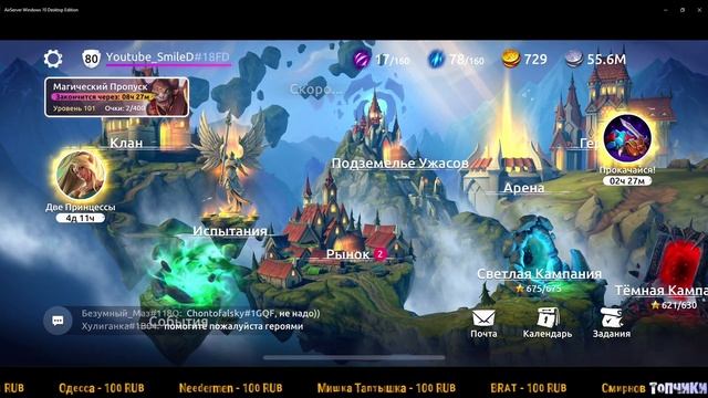 Age of Magic - ОШИБКИ НОВИЧКОВ смотреть онлайн