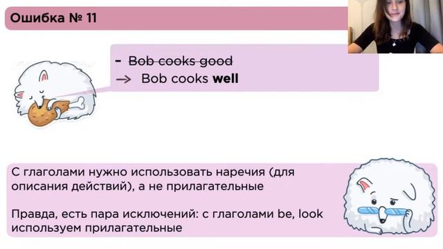 ТОП-15 ОШИБОК НАЧИНАЮЩИХ. ПОЧЕМУ НЕЛЬЗЯ ПЕРЕВОДИТЬ ДОСЛОВНО? смотреть онлайн