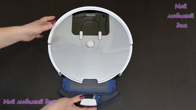 Робот-пылесос Genio Delux 500 //видеообзор смотреть онлайн