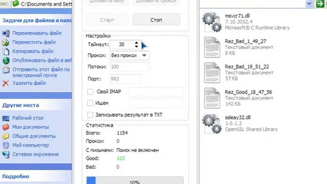 базы для брута