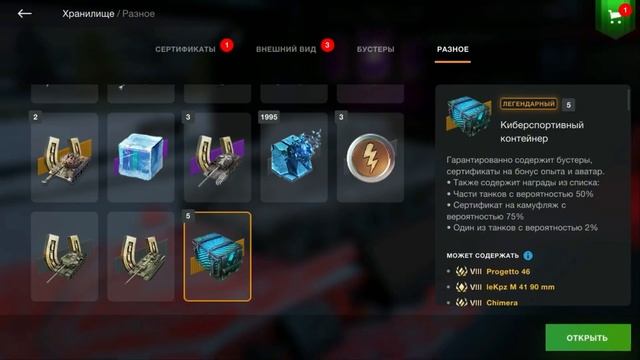 Последняя партия контейнеров за трансляции